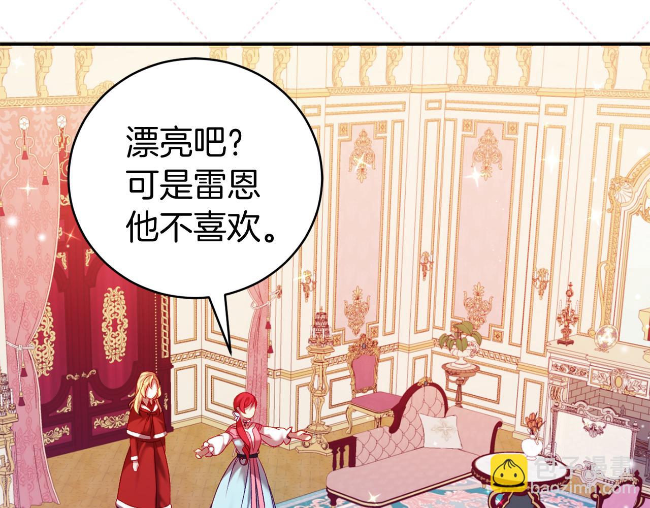 🍕恐怖游戏的反派没有我睡不着 第9话 欢迎会意外 第27页