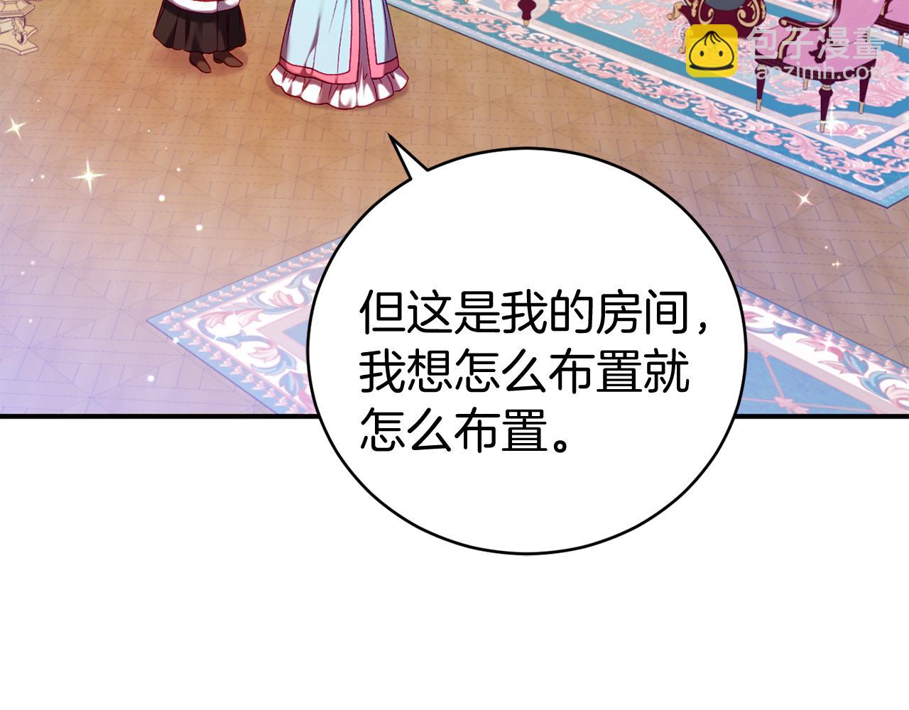 🍕恐怖游戏的反派没有我睡不着 第9话 欢迎会意外 第28页
