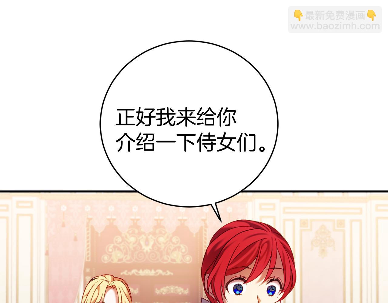 🍕恐怖游戏的反派没有我睡不着 第9话 欢迎会意外 第29页