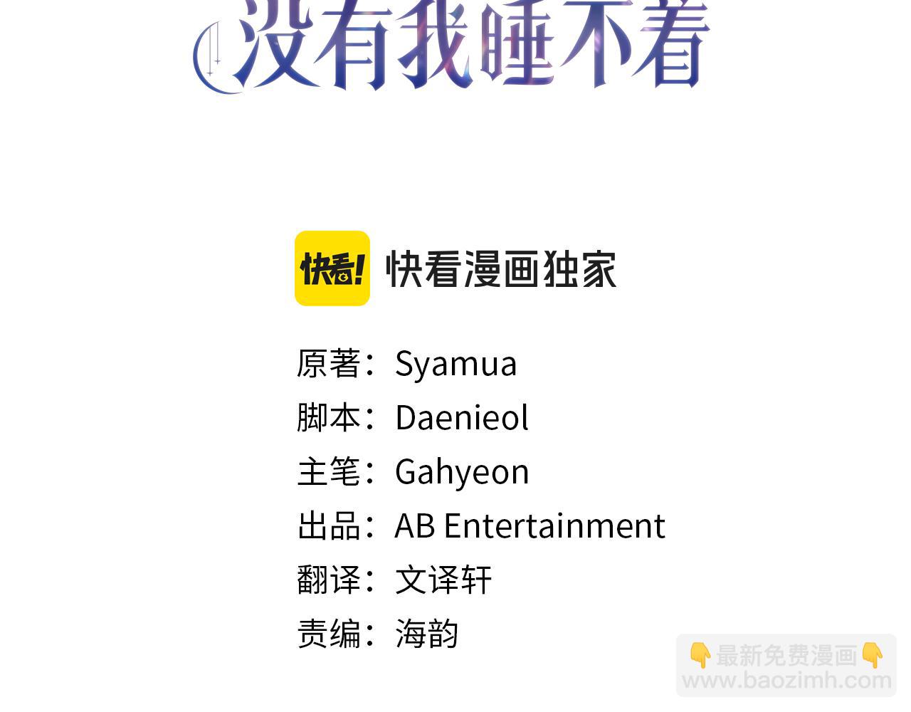 🍕恐怖游戏的反派没有我睡不着 第9话 欢迎会意外 第3页