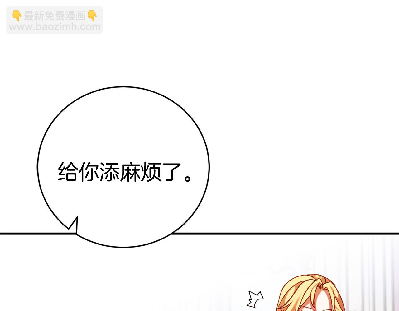 🍕恐怖游戏的反派没有我睡不着 第9话 欢迎会意外 第31页