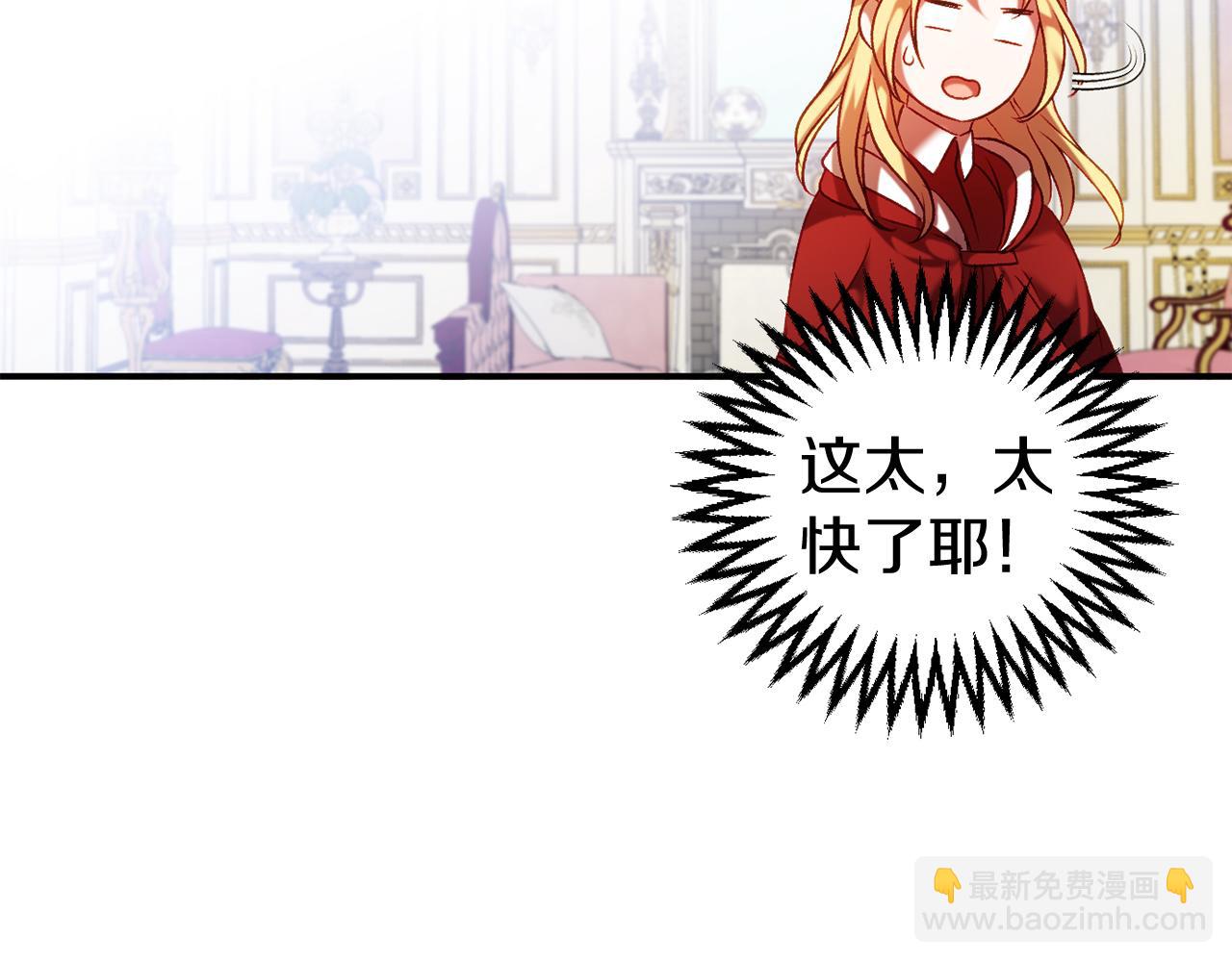 🍕恐怖游戏的反派没有我睡不着 第9话 欢迎会意外 第32页