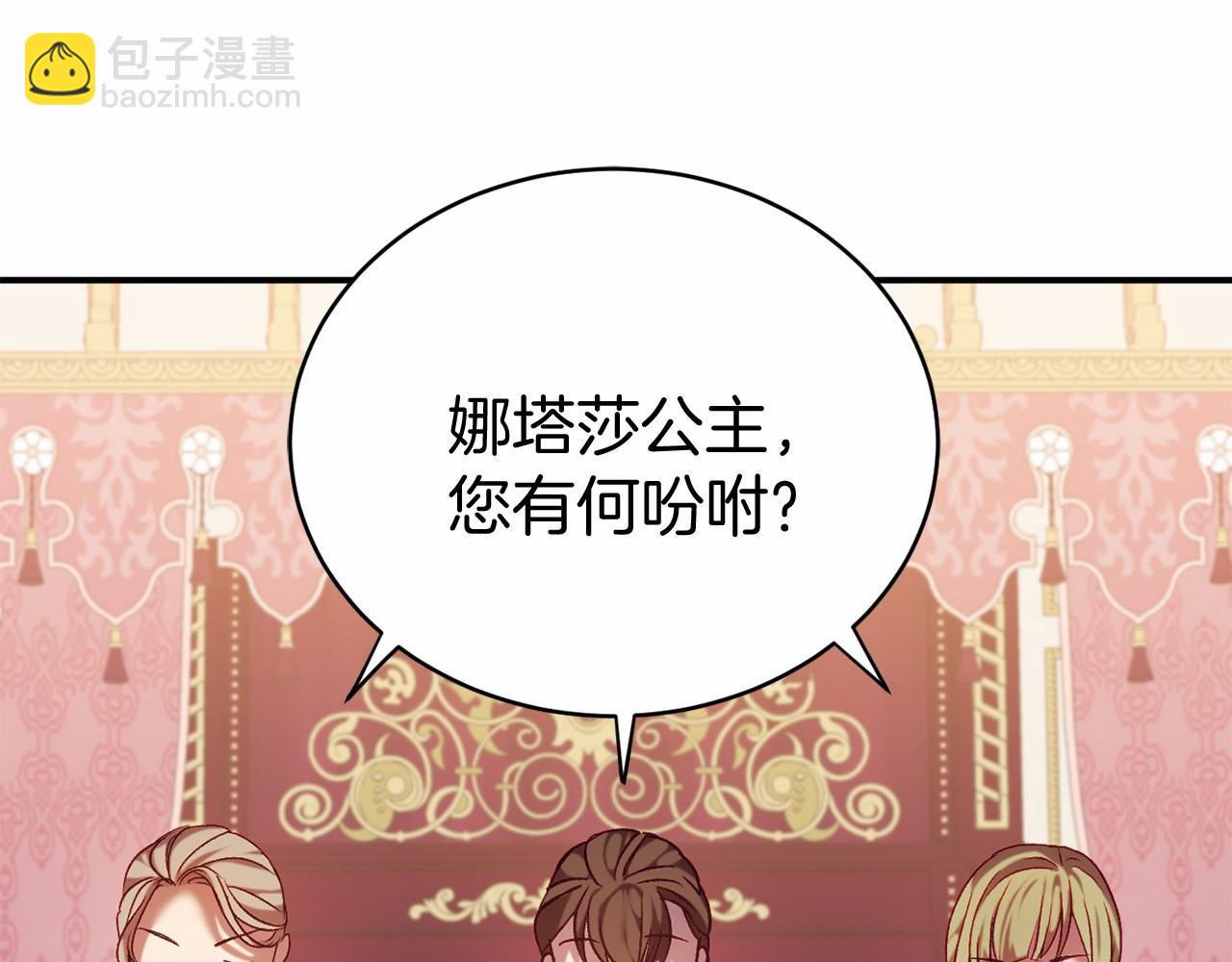 🍕恐怖游戏的反派没有我睡不着 第9话 欢迎会意外 第34页