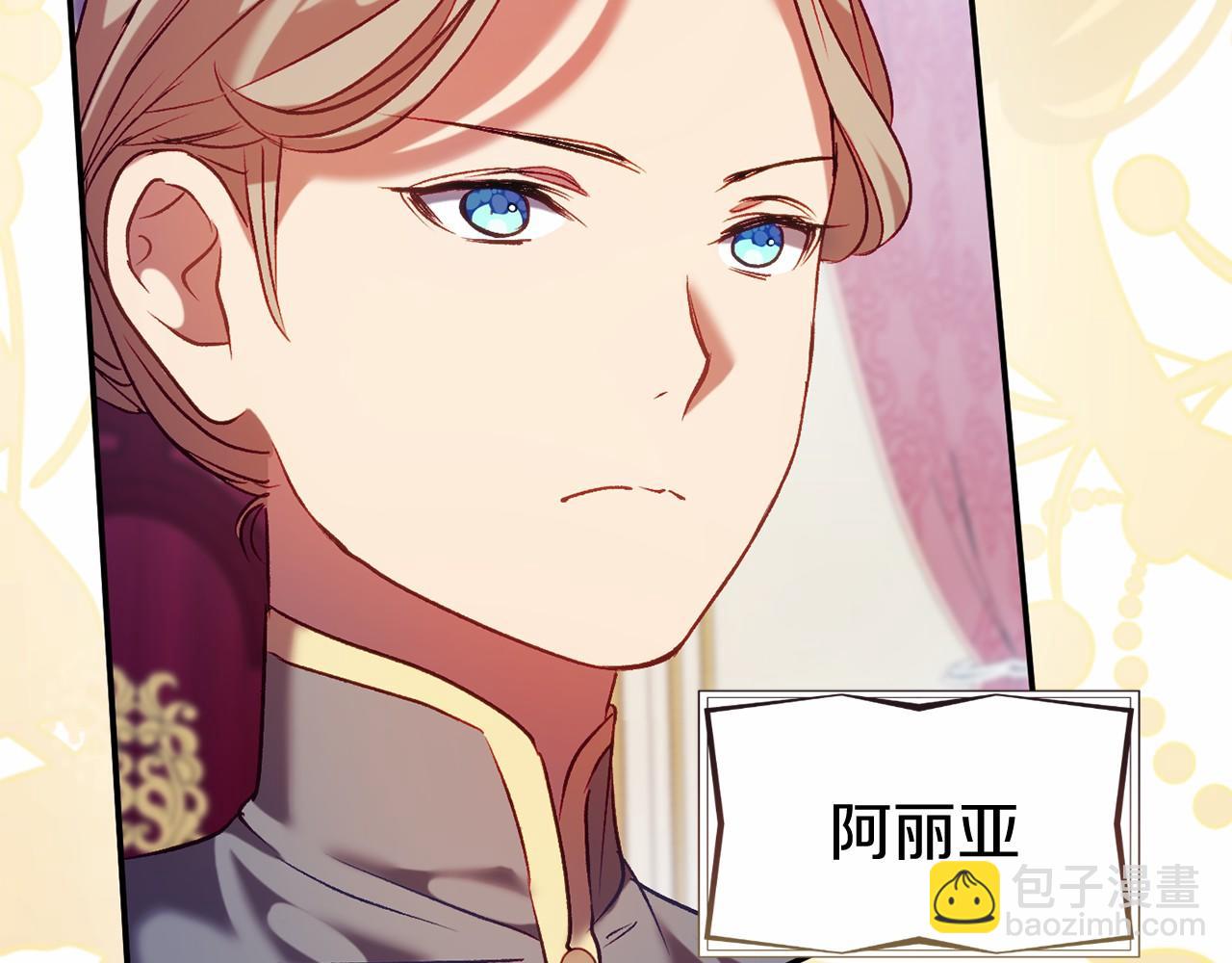🍕恐怖游戏的反派没有我睡不着 第9话 欢迎会意外 第38页