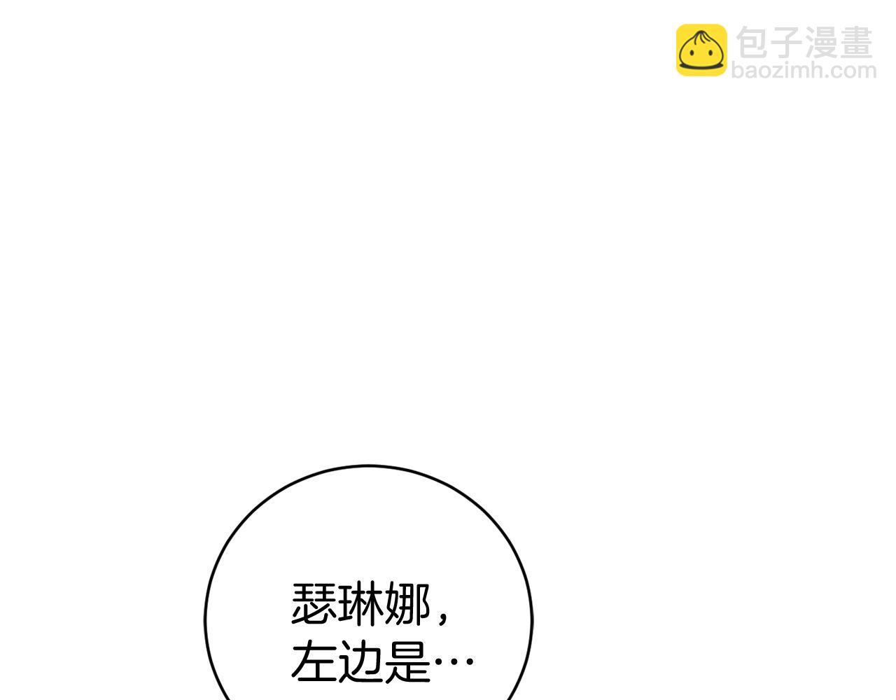 🍕恐怖游戏的反派没有我睡不着 第9话 欢迎会意外 第46页
