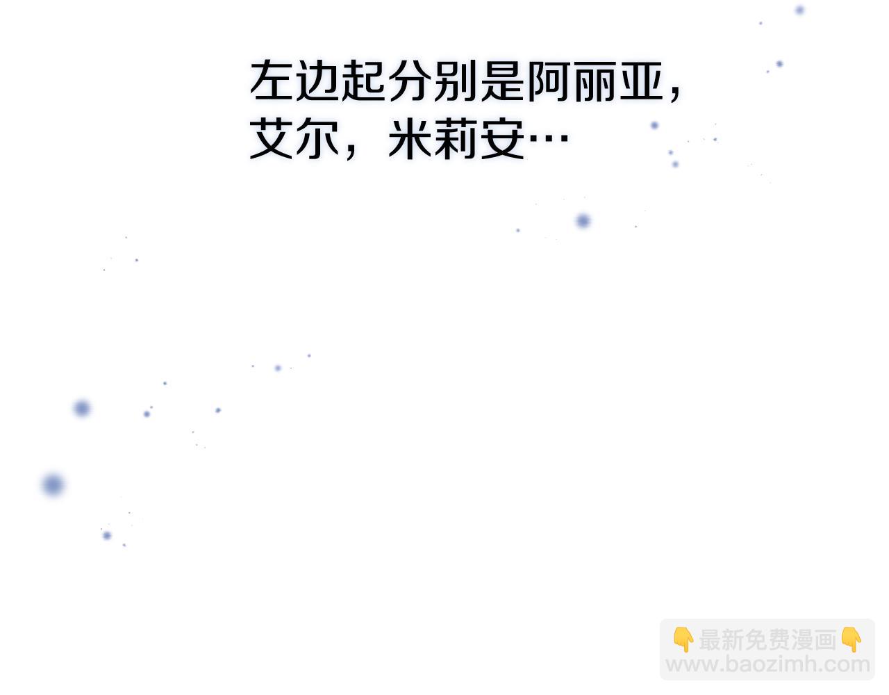 🍕恐怖游戏的反派没有我睡不着 第9话 欢迎会意外 第49页