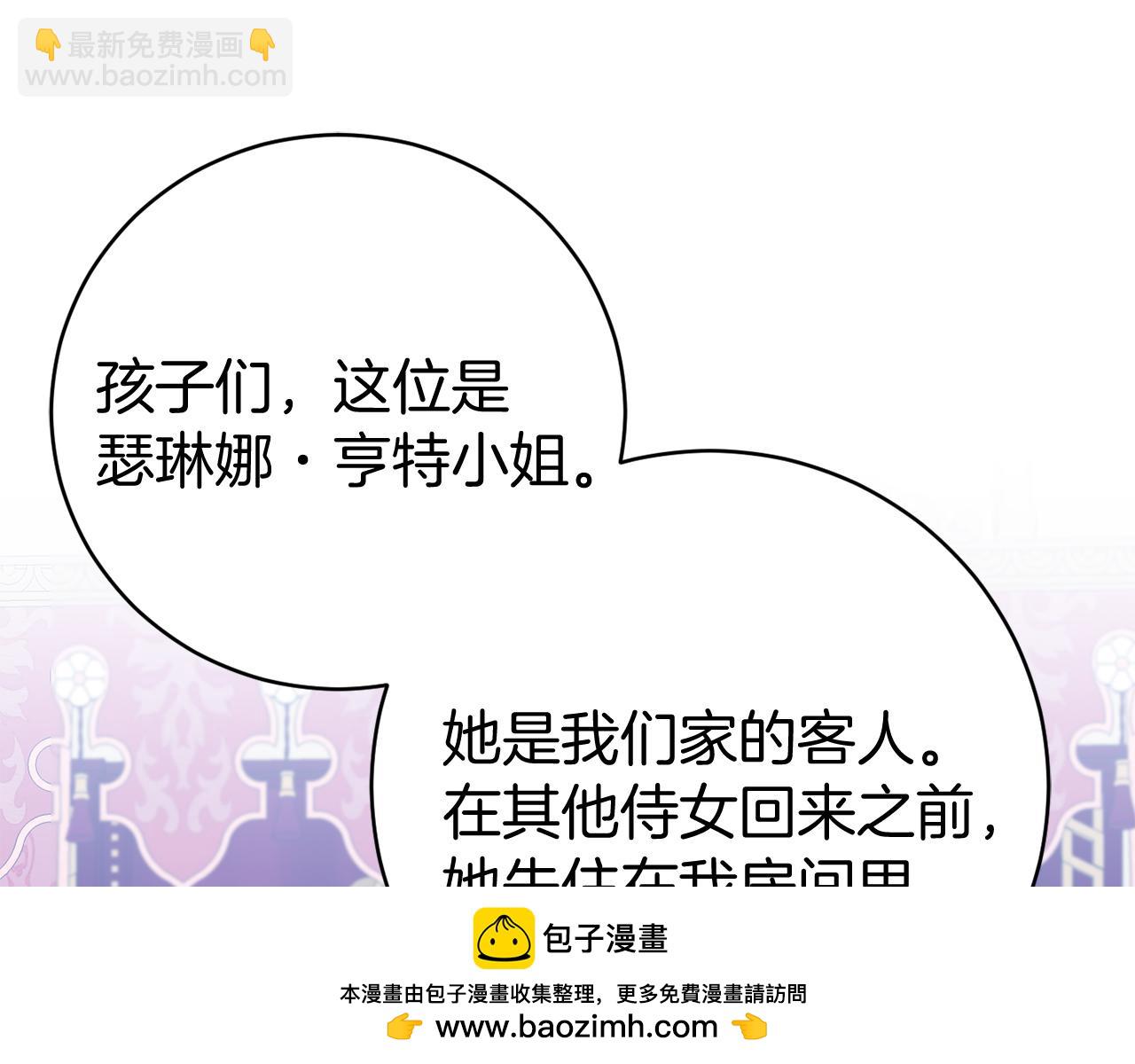 🍕恐怖游戏的反派没有我睡不着 第9话 欢迎会意外 第50页