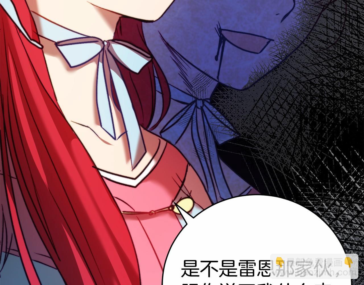 🍕恐怖游戏的反派没有我睡不着 第9话 欢迎会意外 第7页