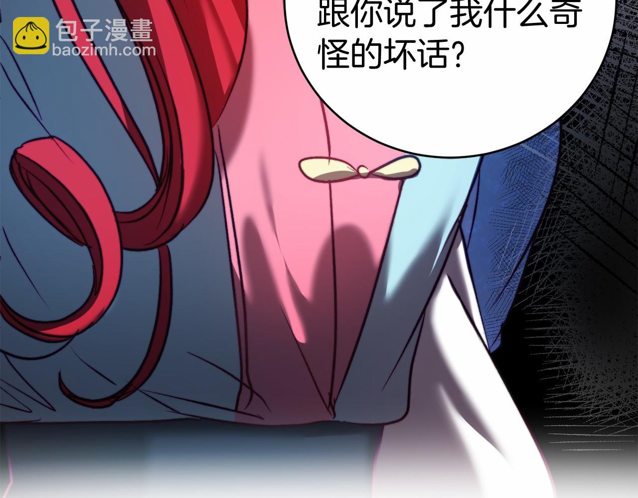 🍕恐怖游戏的反派没有我睡不着 第9话 欢迎会意外 第8页