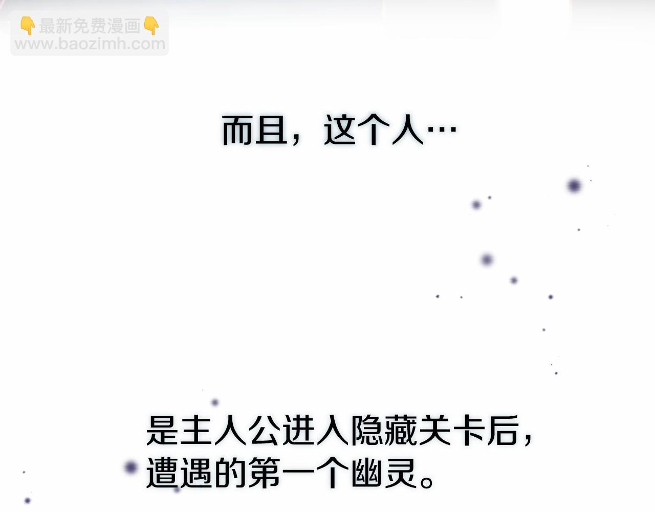 🍕恐怖游戏的反派没有我睡不着 第9话 欢迎会意外 第9页