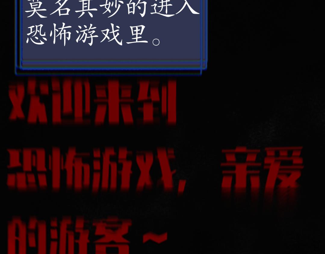 🍕恐怖游戏捡到疯子 00预告 第3页