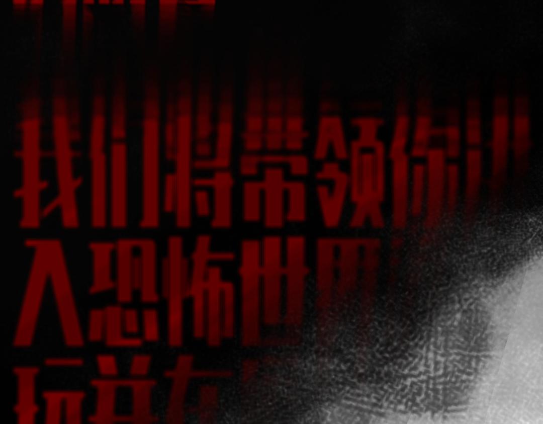 🍕恐怖游戏捡到疯子 00预告 第4页