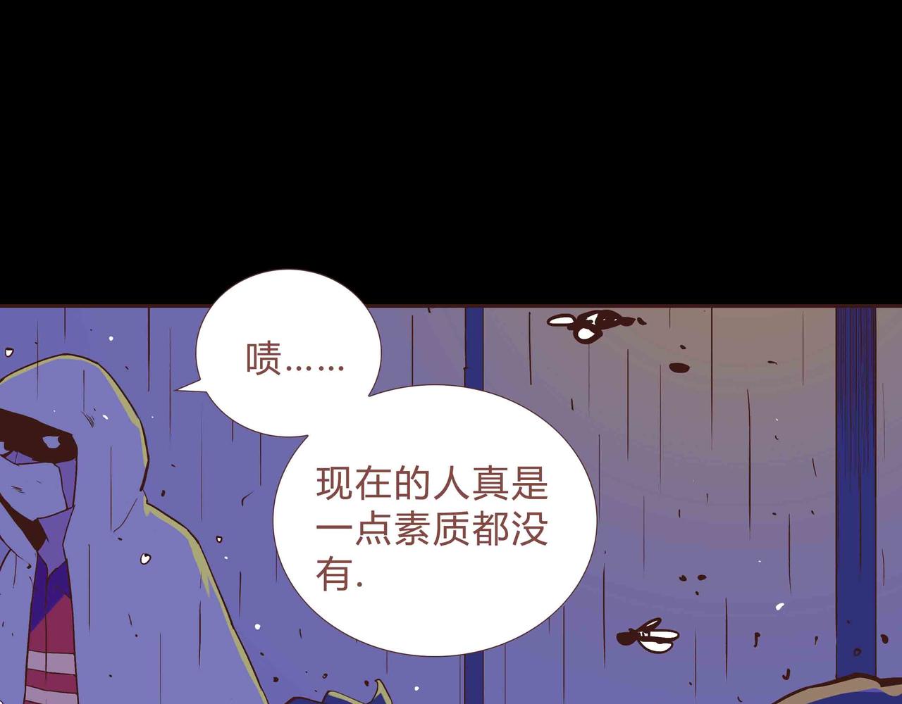 🍕恐怖直播 第1话 亡灵直播事件 第11页