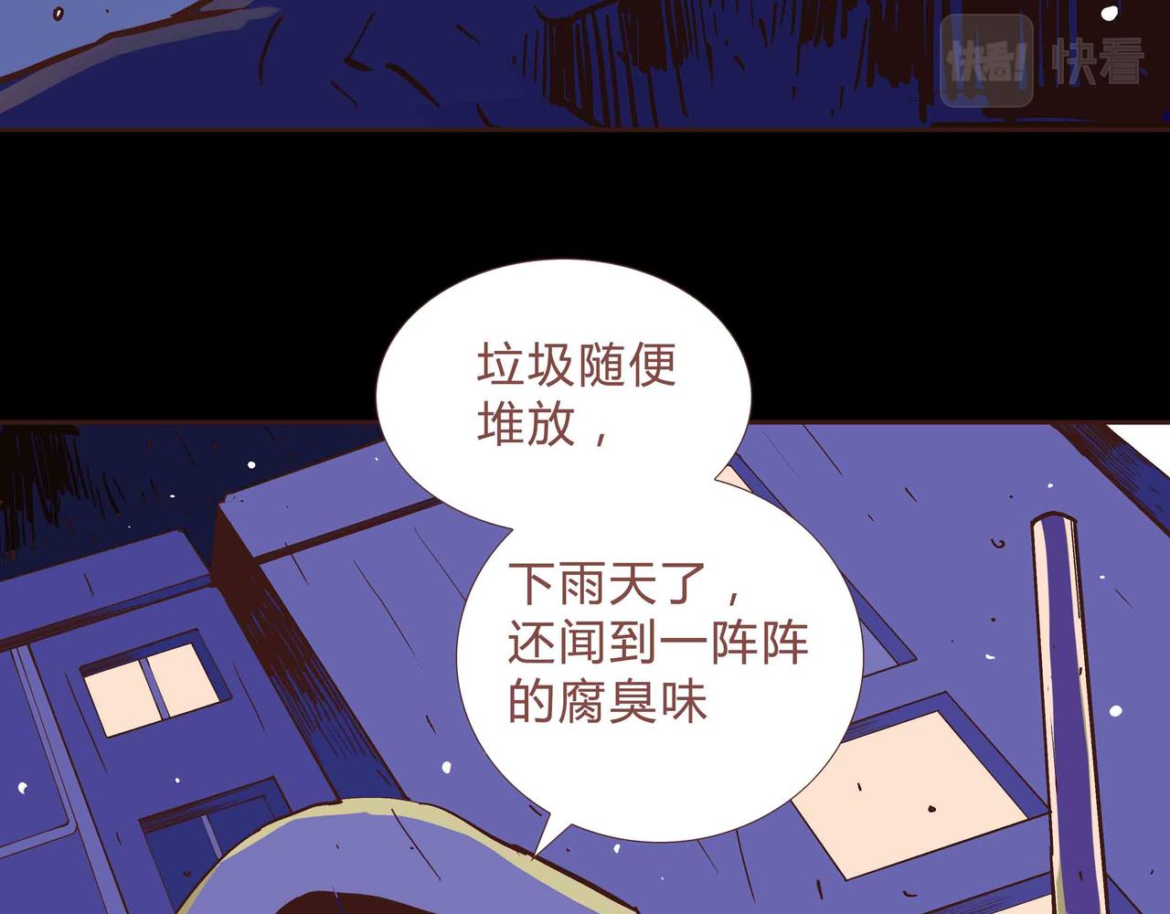 🍕恐怖直播 第1话 亡灵直播事件 第13页