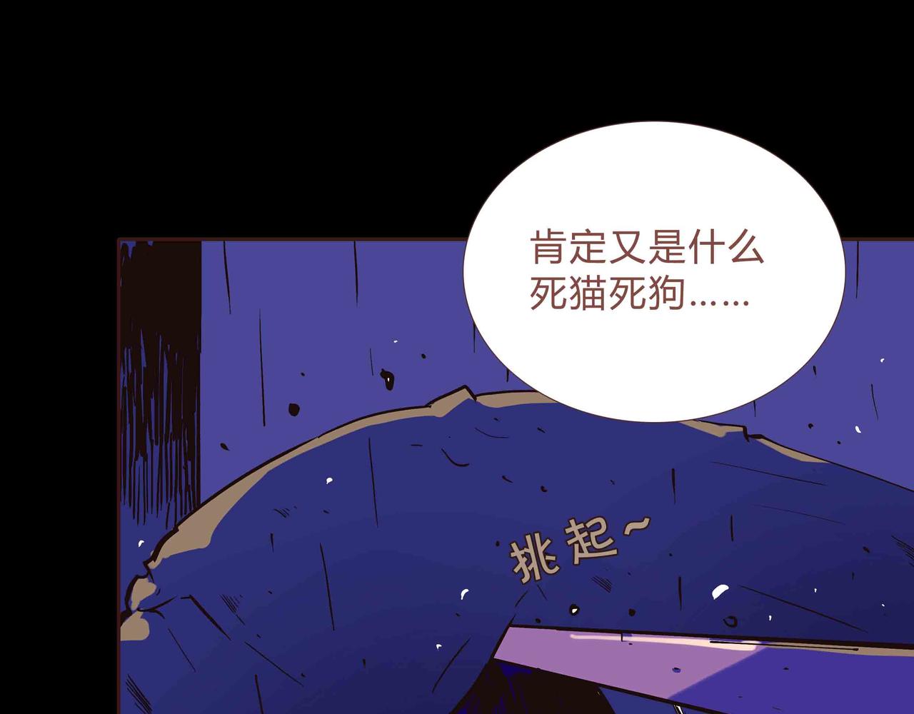 🍕恐怖直播 第1话 亡灵直播事件 第15页