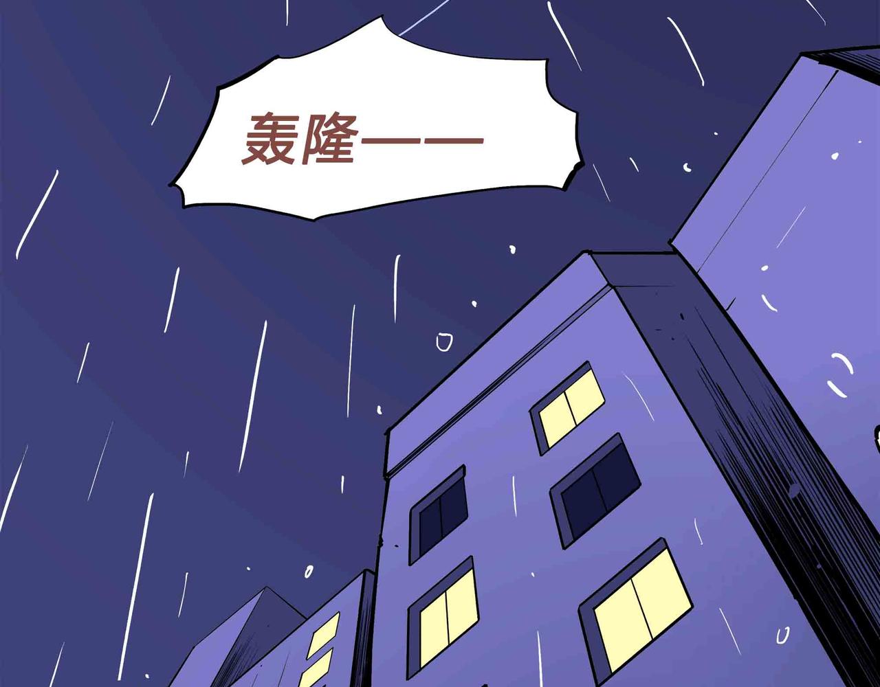🍕恐怖直播 第1话 亡灵直播事件 第26页