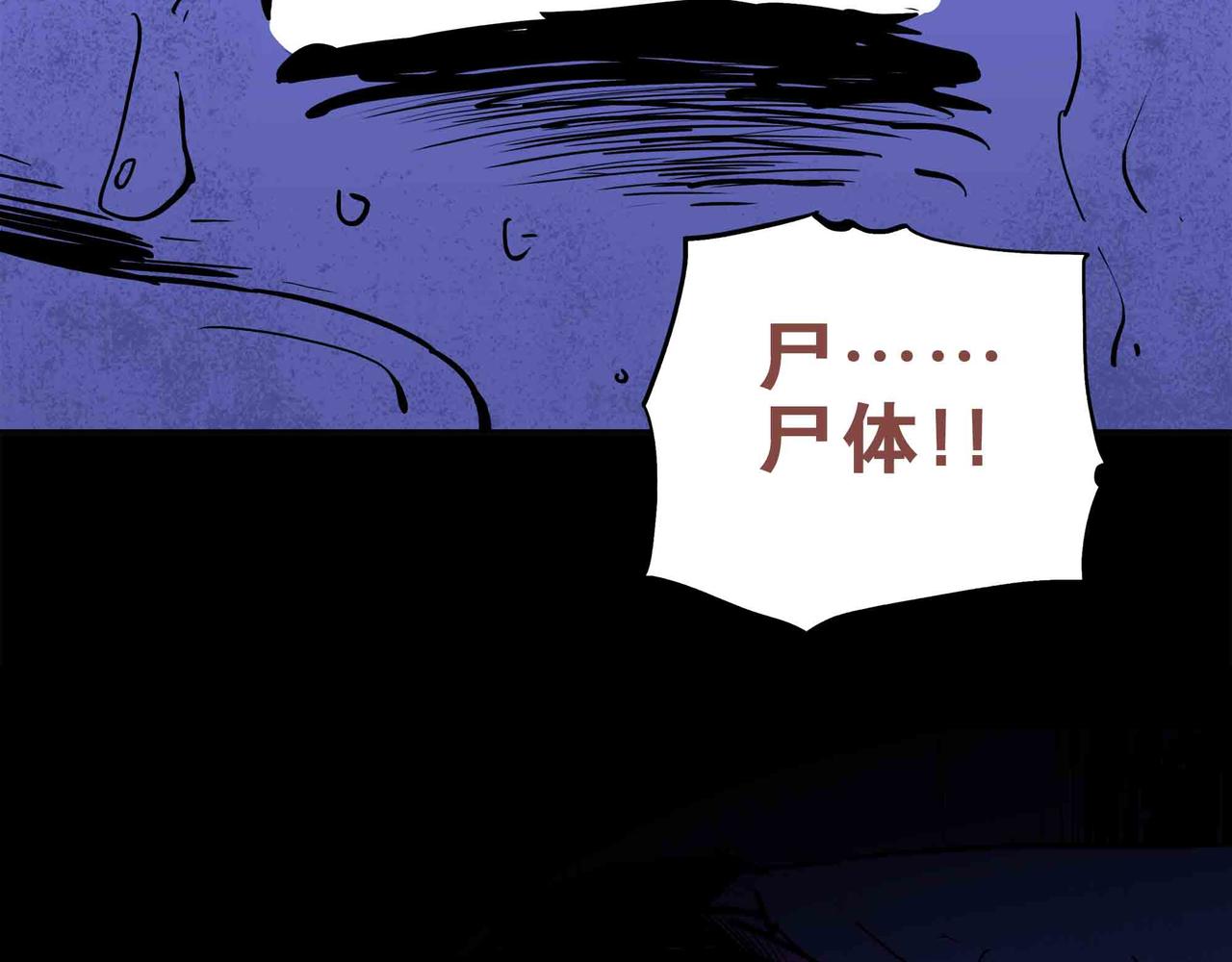 🍕恐怖直播 第1话 亡灵直播事件 第28页