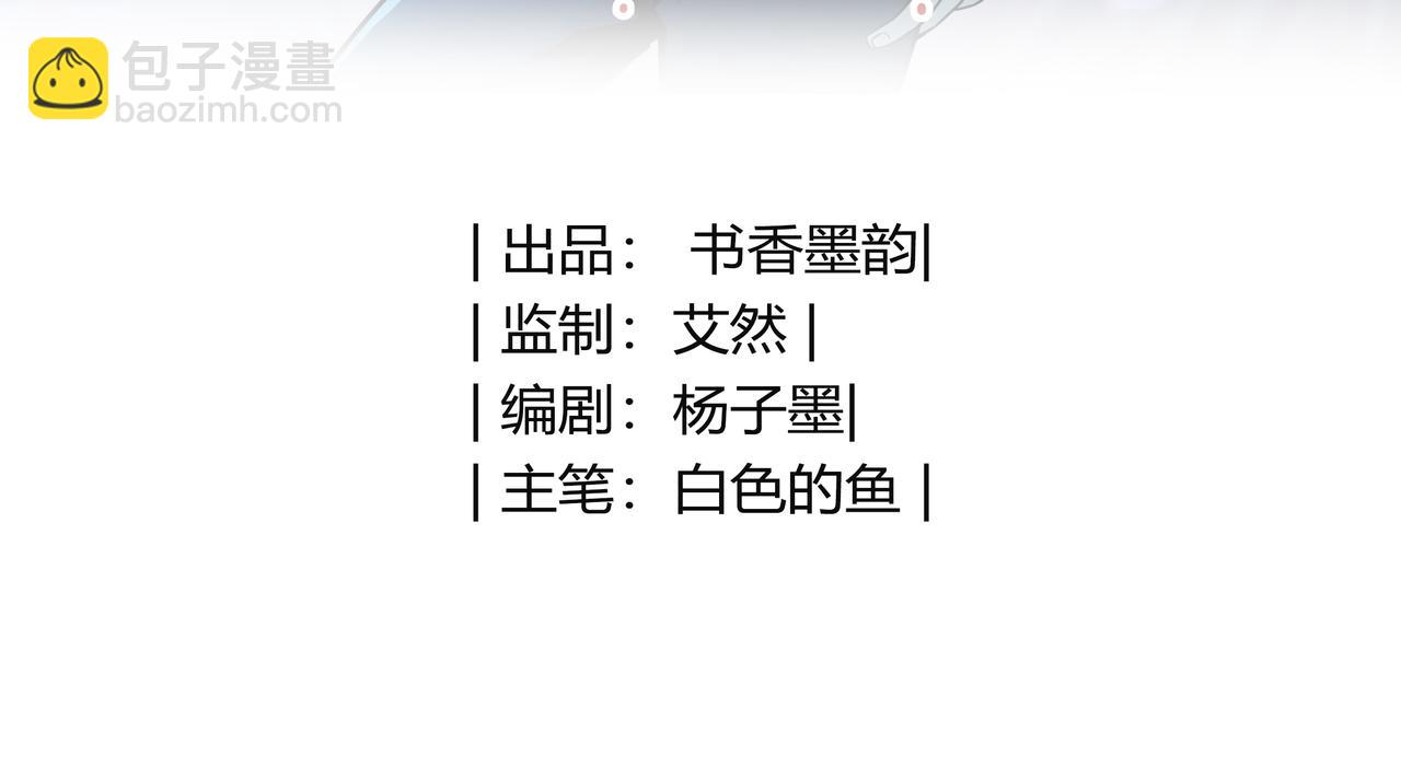 🍕恐怖直播 第1话 亡灵直播事件 第3页