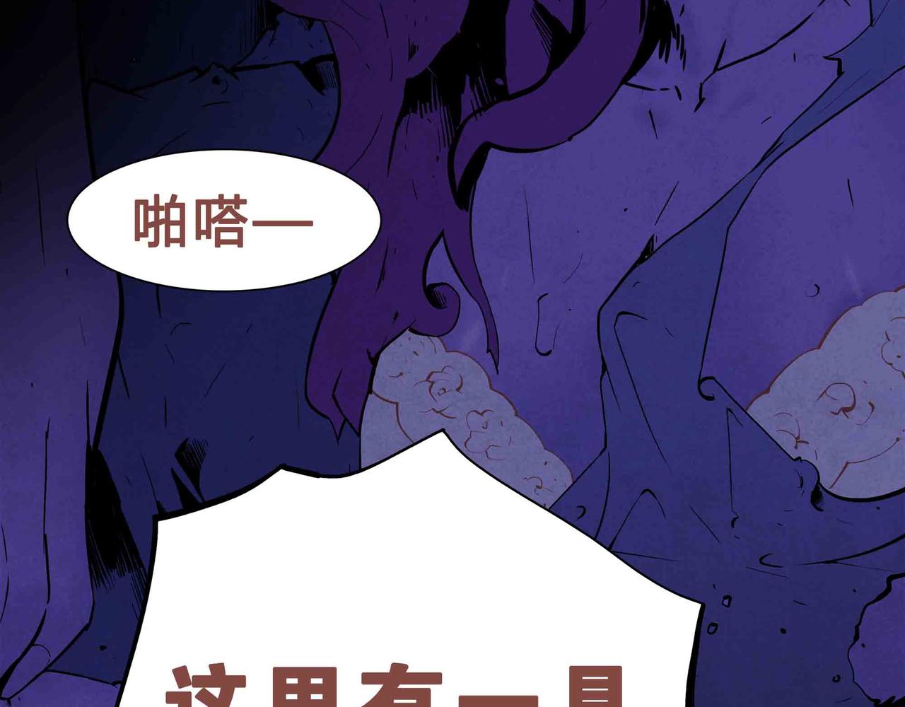 🍕恐怖直播 第1话 亡灵直播事件 第30页