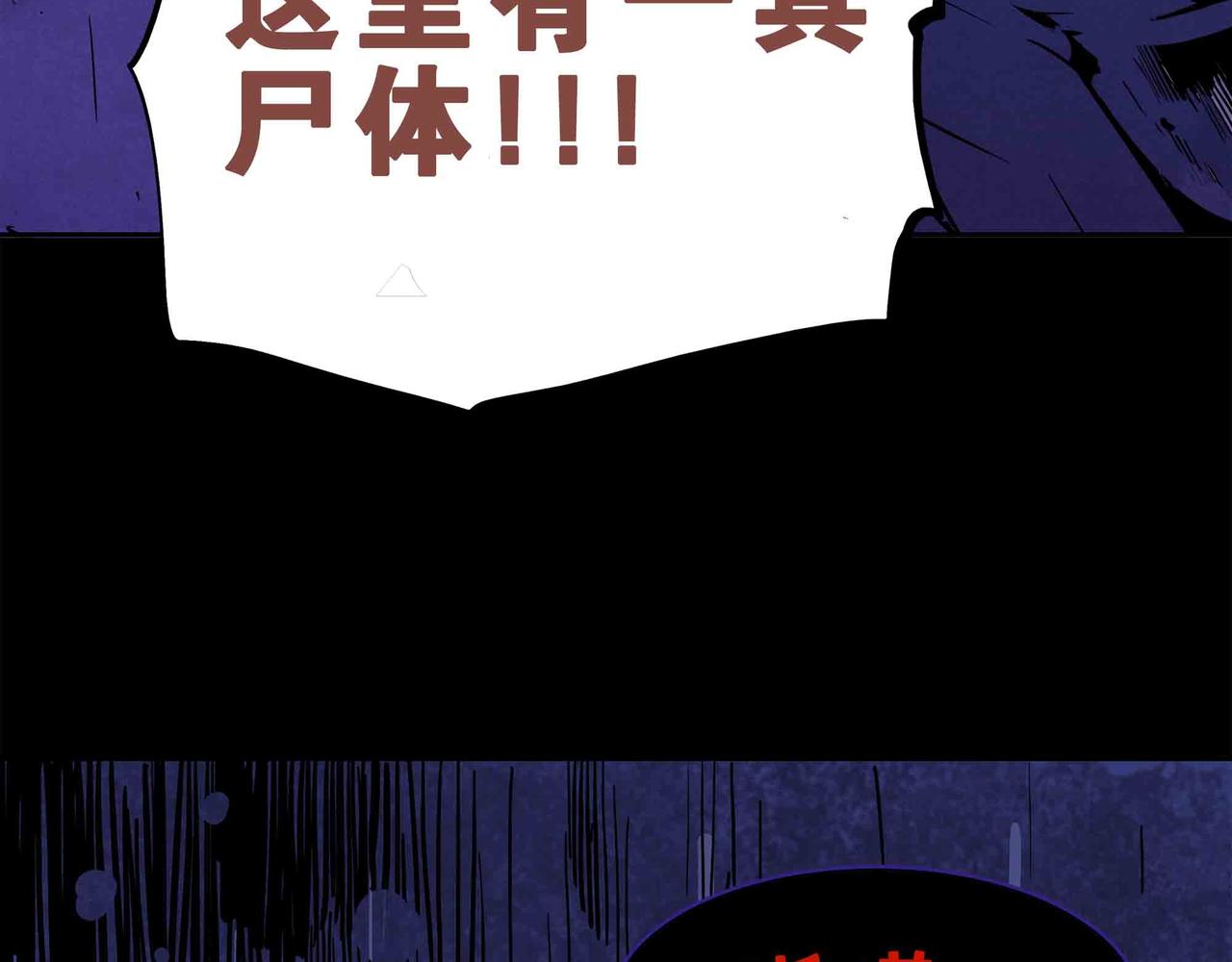 🍕恐怖直播 第1话 亡灵直播事件 第31页