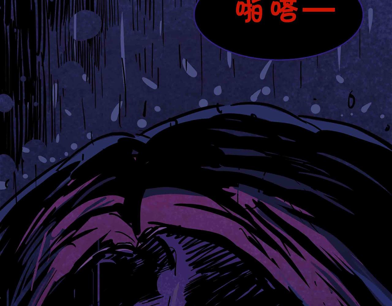 🍕恐怖直播 第1话 亡灵直播事件 第32页