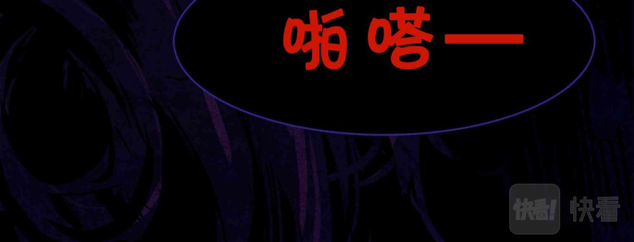 🍕恐怖直播 第1话 亡灵直播事件 第35页