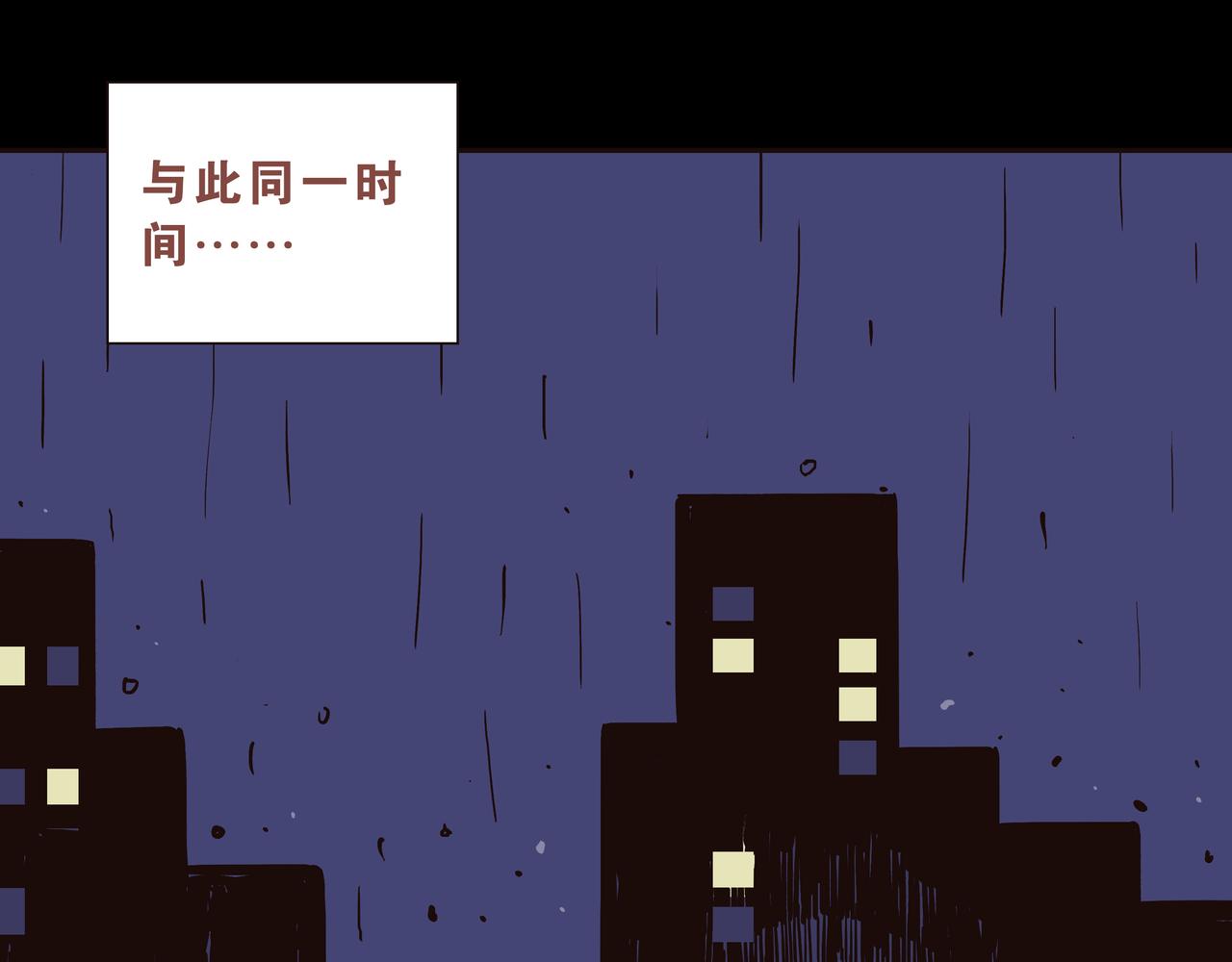 🍕恐怖直播 第1话 亡灵直播事件 第36页