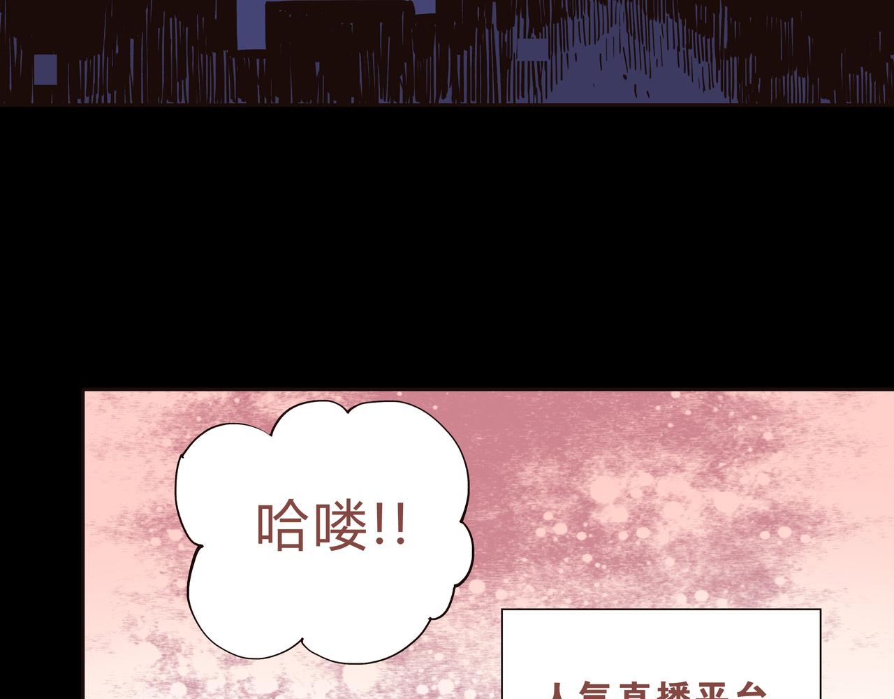 🍕恐怖直播 第1话 亡灵直播事件 第37页