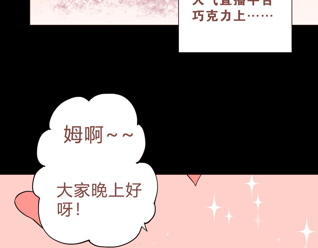🍕恐怖直播 第1话 亡灵直播事件 第38页