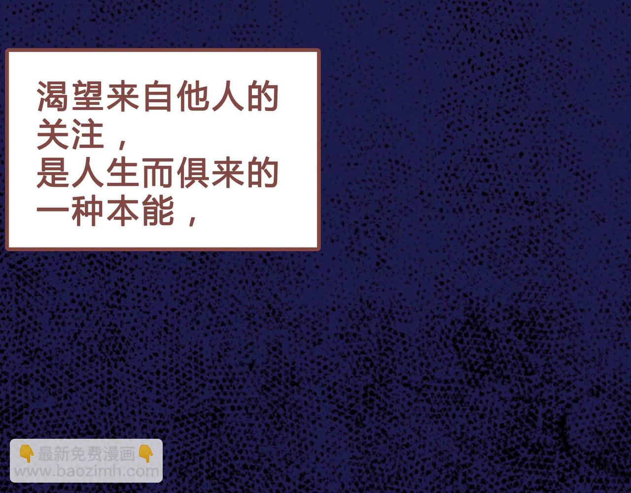 🍕恐怖直播 第1话 亡灵直播事件 第4页