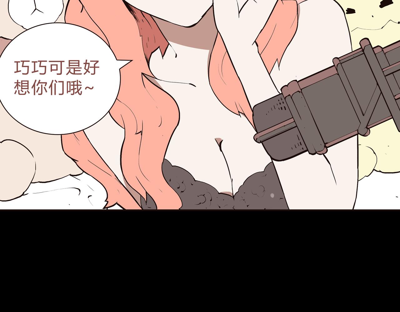 🍕恐怖直播 第1话 亡灵直播事件 第43页