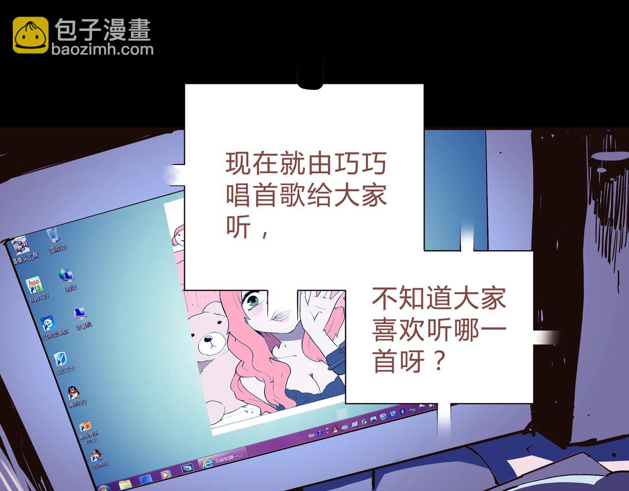 🍕恐怖直播 第1话 亡灵直播事件 第44页
