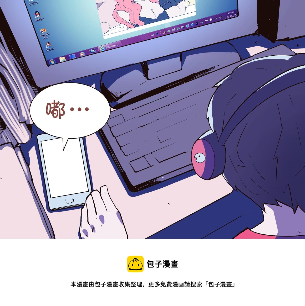 🍕恐怖直播 第1话 亡灵直播事件 第50页