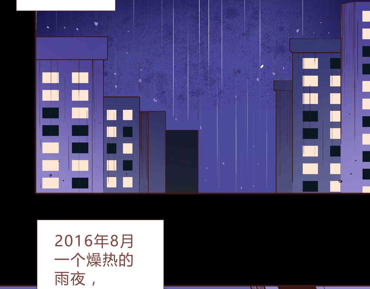 🍕恐怖直播 第1话 亡灵直播事件 第7页