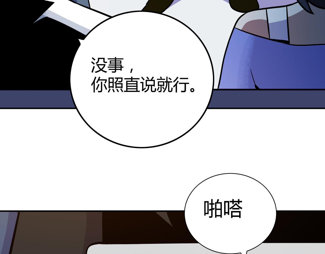 🍕恐怖直播 第11话 地铁怪人 第11页