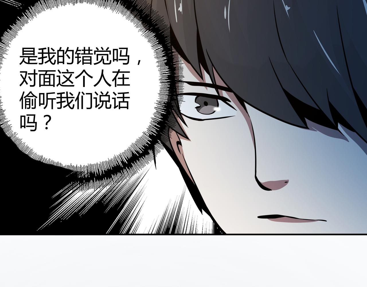 🍕恐怖直播 第11话 地铁怪人 第13页
