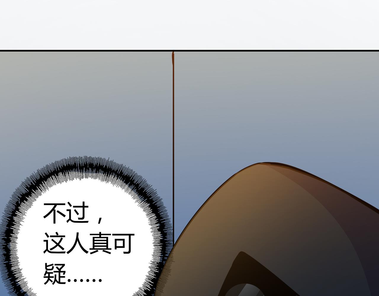 🍕恐怖直播 第11话 地铁怪人 第14页