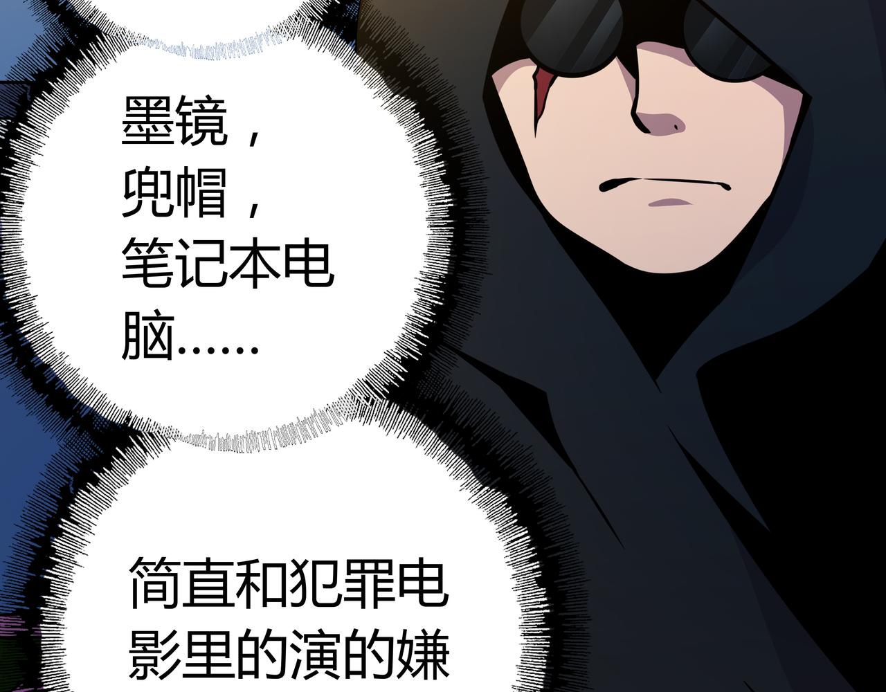 🍕恐怖直播 第11话 地铁怪人 第15页