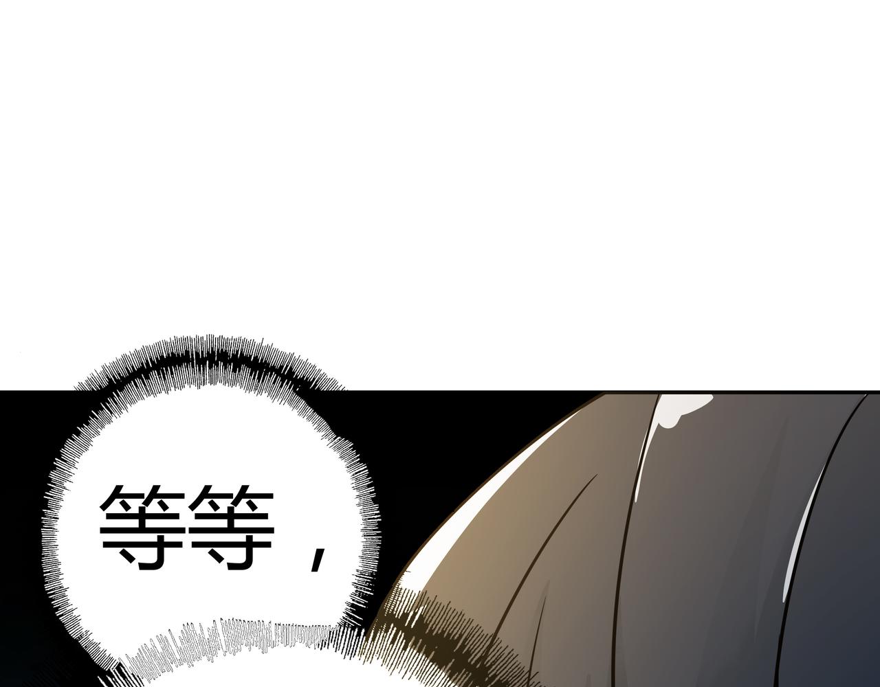 🍕恐怖直播 第11话 地铁怪人 第17页