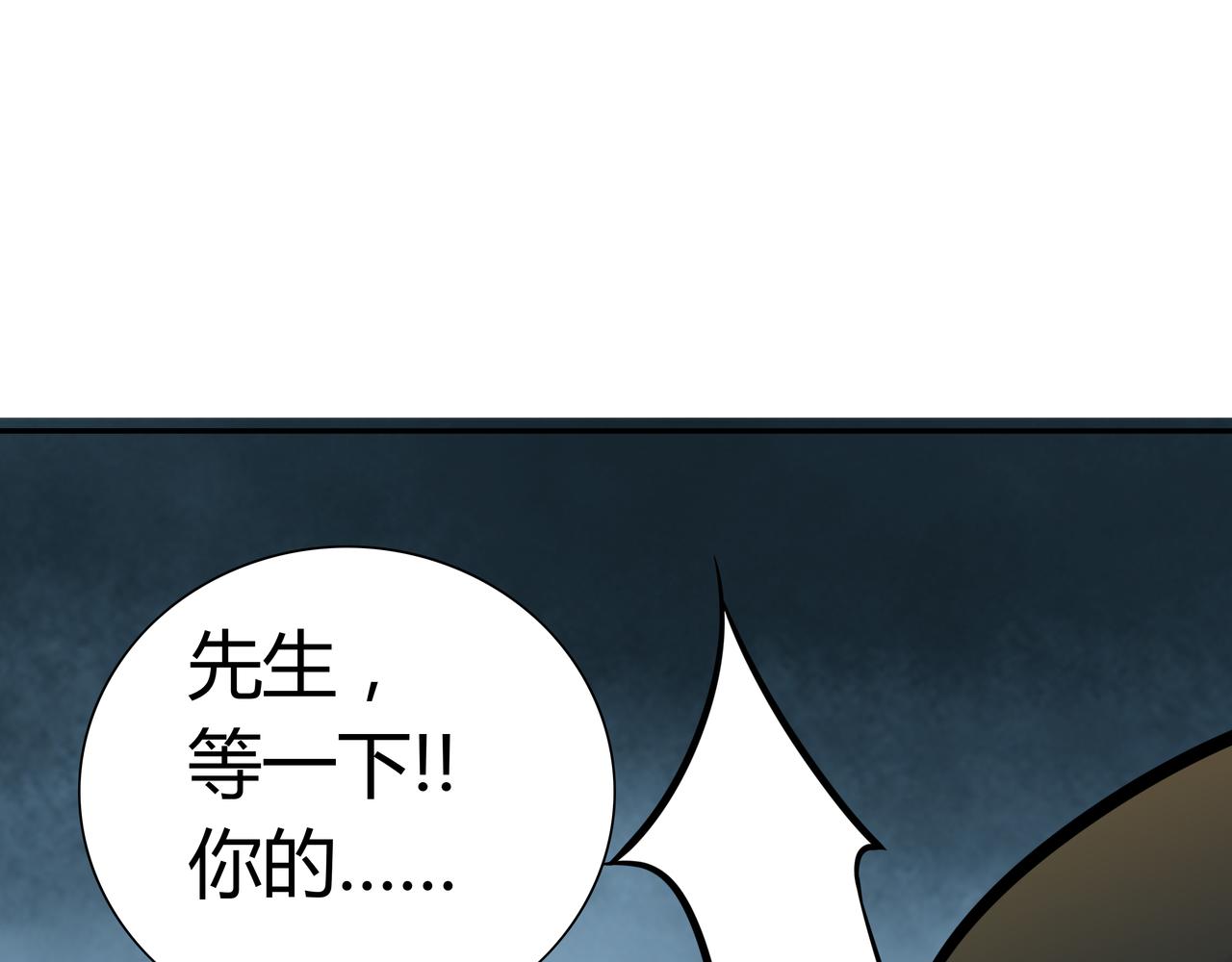 🍕恐怖直播 第11话 地铁怪人 第25页