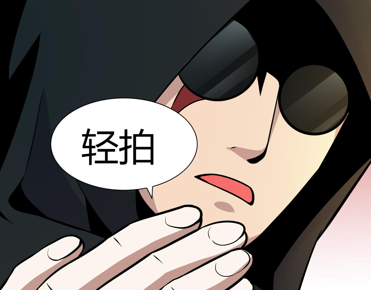 🍕恐怖直播 第11话 地铁怪人 第28页