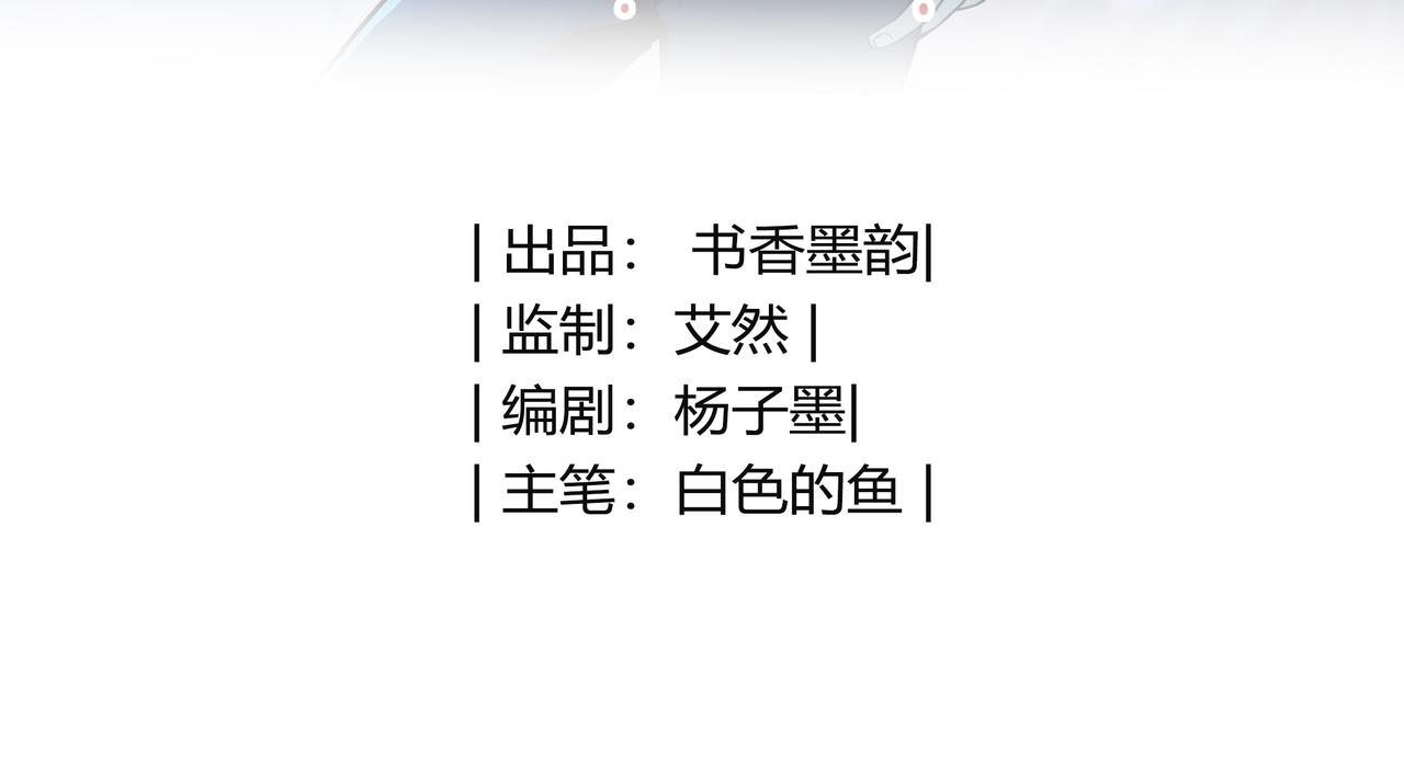 🍕恐怖直播 第11话 地铁怪人 第3页