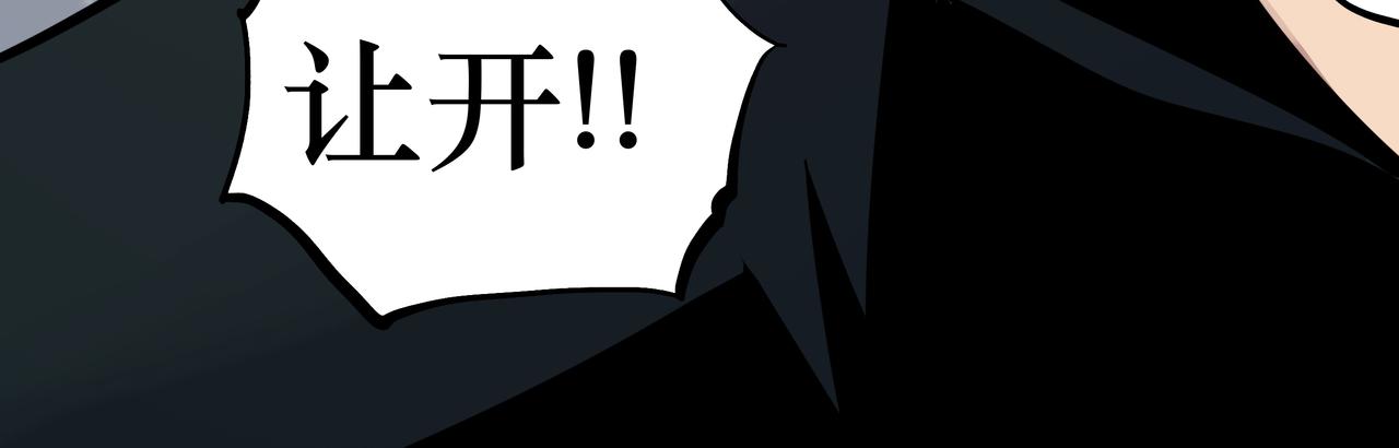 🍕恐怖直播 第11话 地铁怪人 第35页