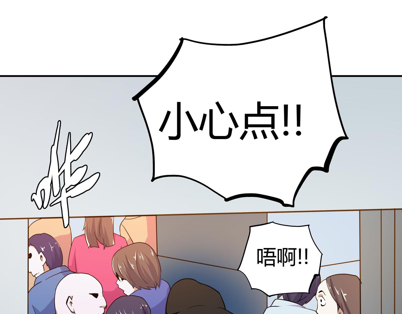 🍕恐怖直播 第11话 地铁怪人 第36页