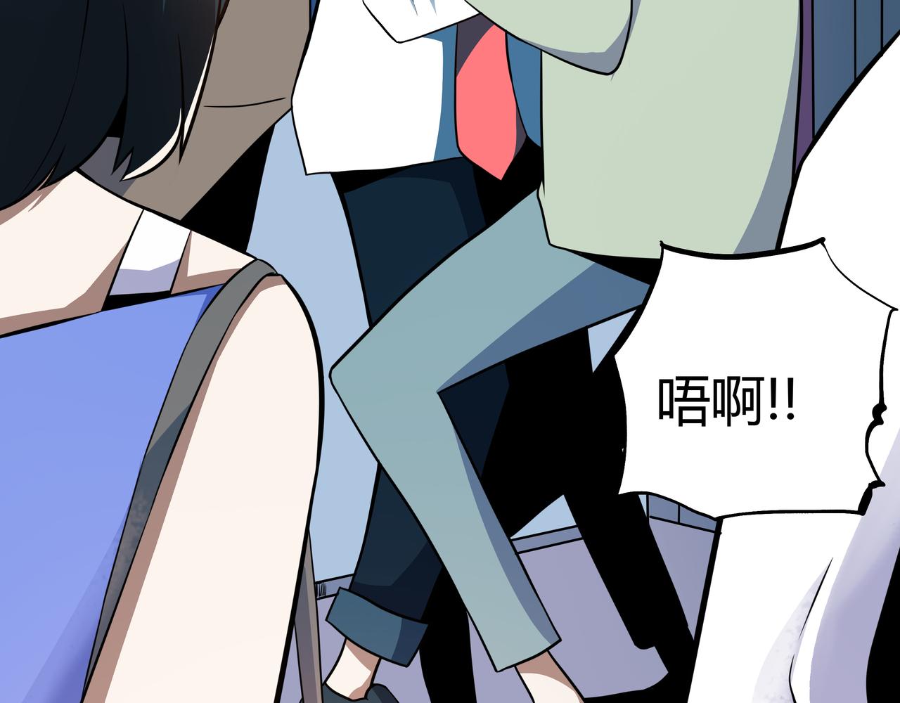 🍕恐怖直播 第11话 地铁怪人 第38页