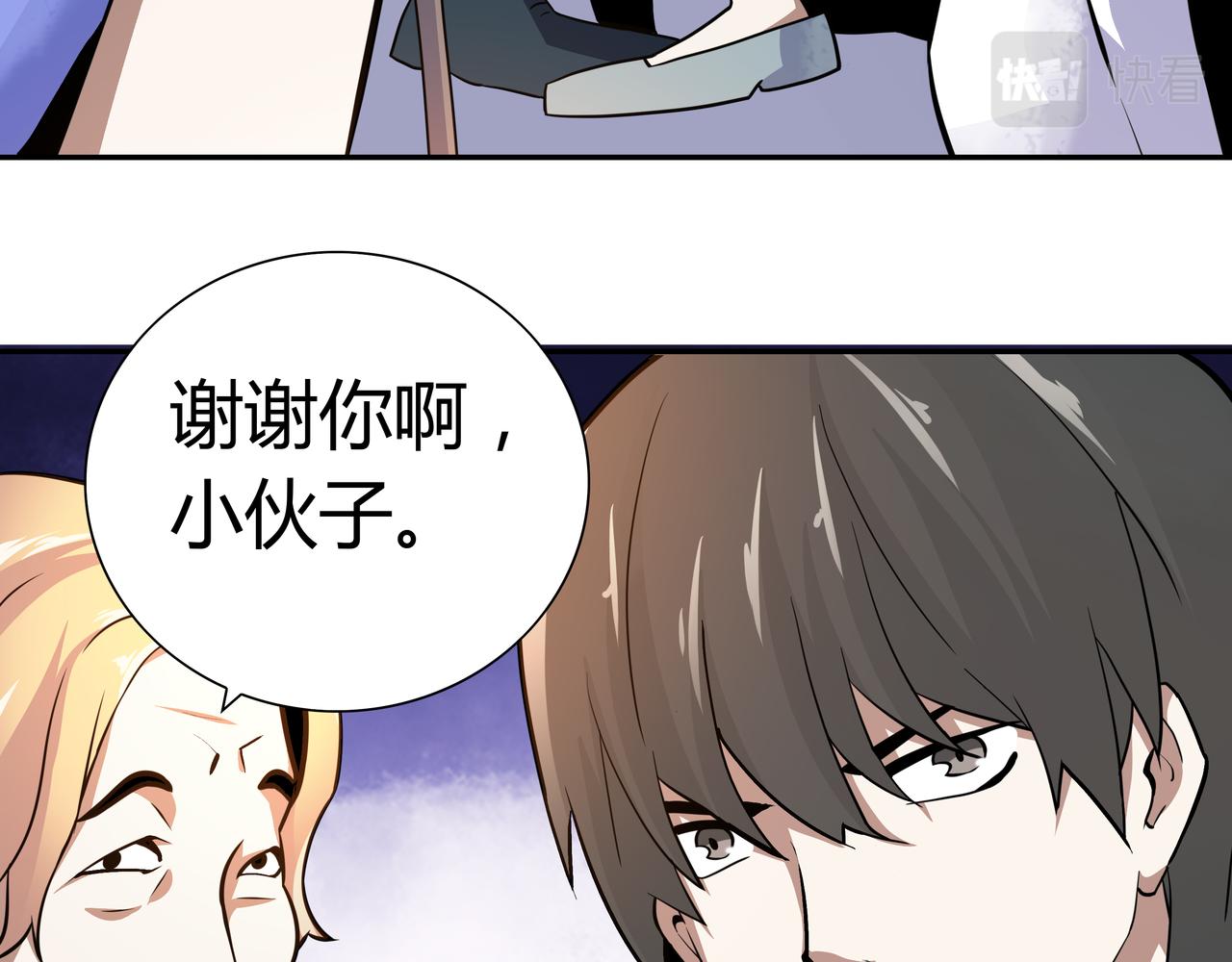 🍕恐怖直播 第11话 地铁怪人 第39页