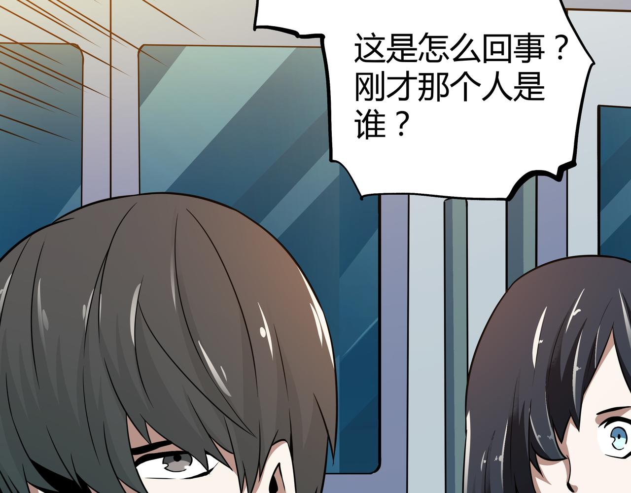🍕恐怖直播 第11话 地铁怪人 第47页