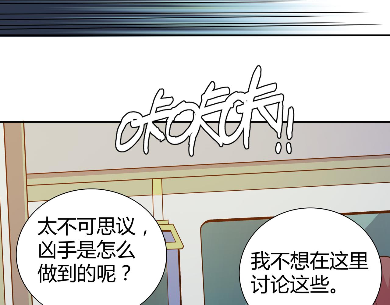 🍕恐怖直播 第11话 地铁怪人 第5页