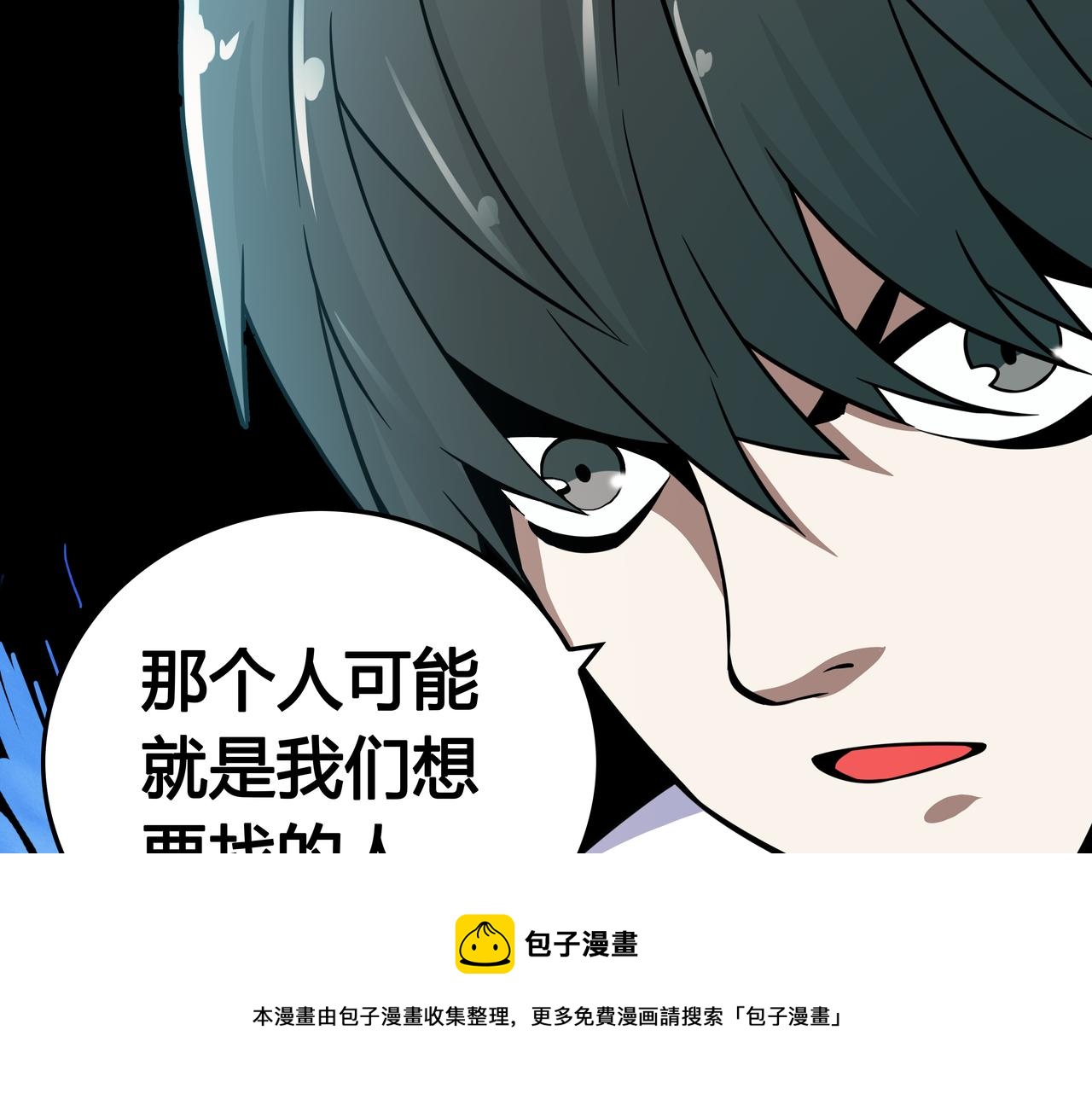 🍕恐怖直播 第11话 地铁怪人 第50页
