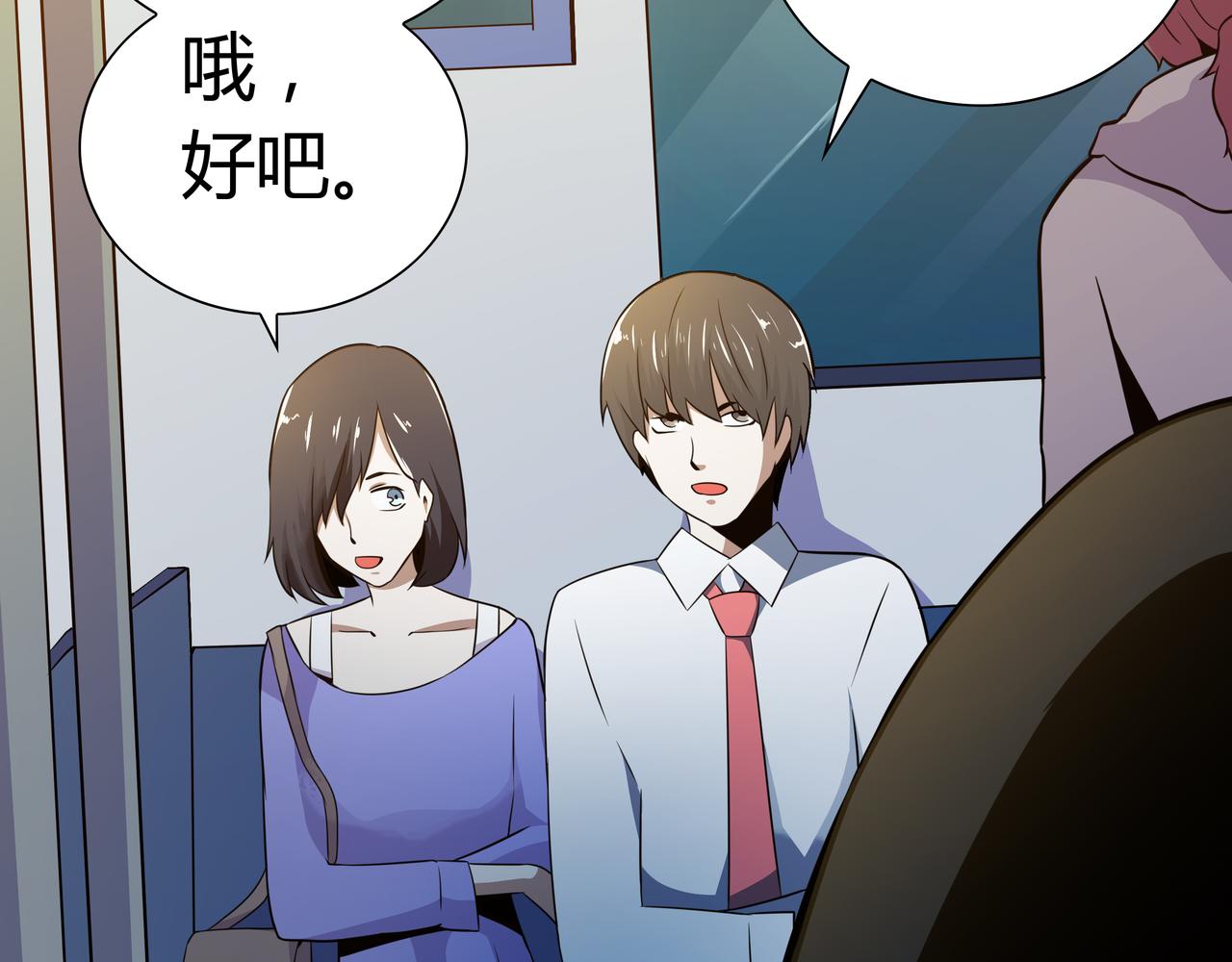 🍕恐怖直播 第11话 地铁怪人 第6页